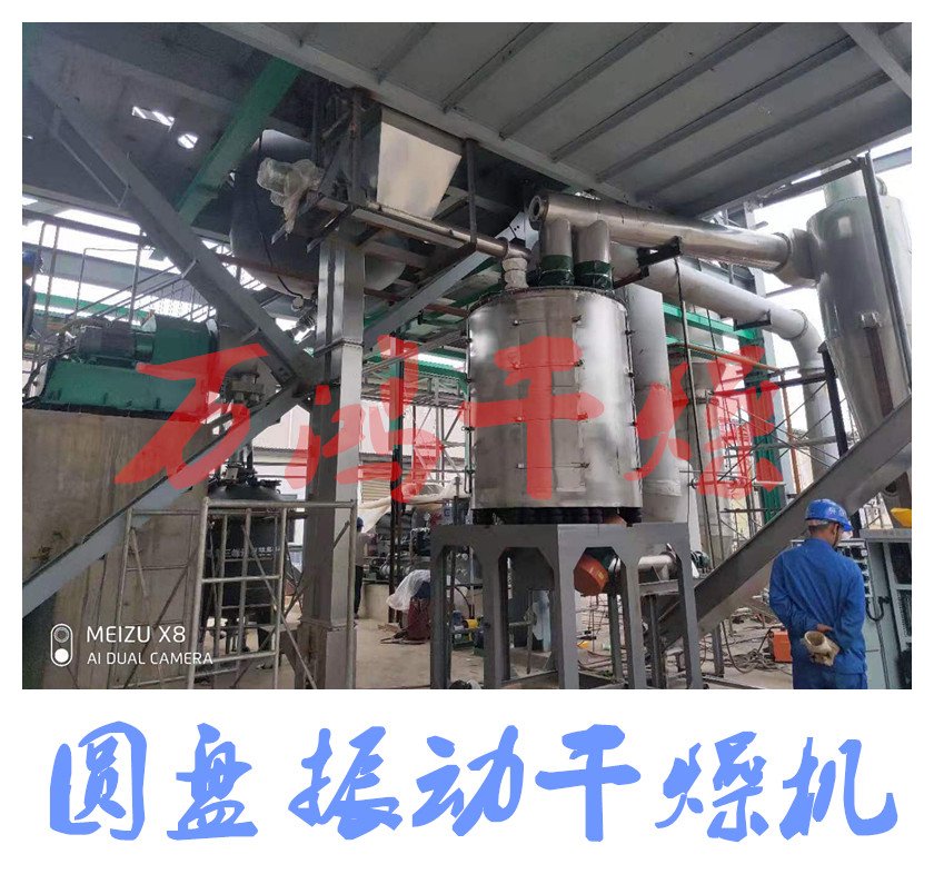 工业盐专用烘干机