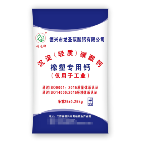 沉淀（轻质）碳酸钙