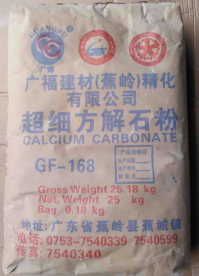 超细改性方解石粉GF-168