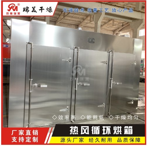 水果脱水蔬菜恒温干燥箱