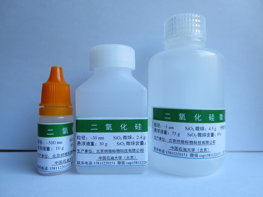 单分散二氧化硅微球
