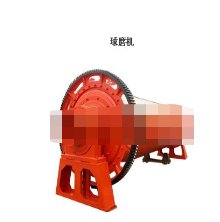 球磨机