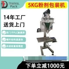 粉末包装机