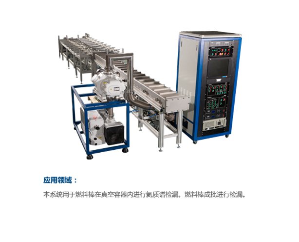 核燃料棒检漏装置