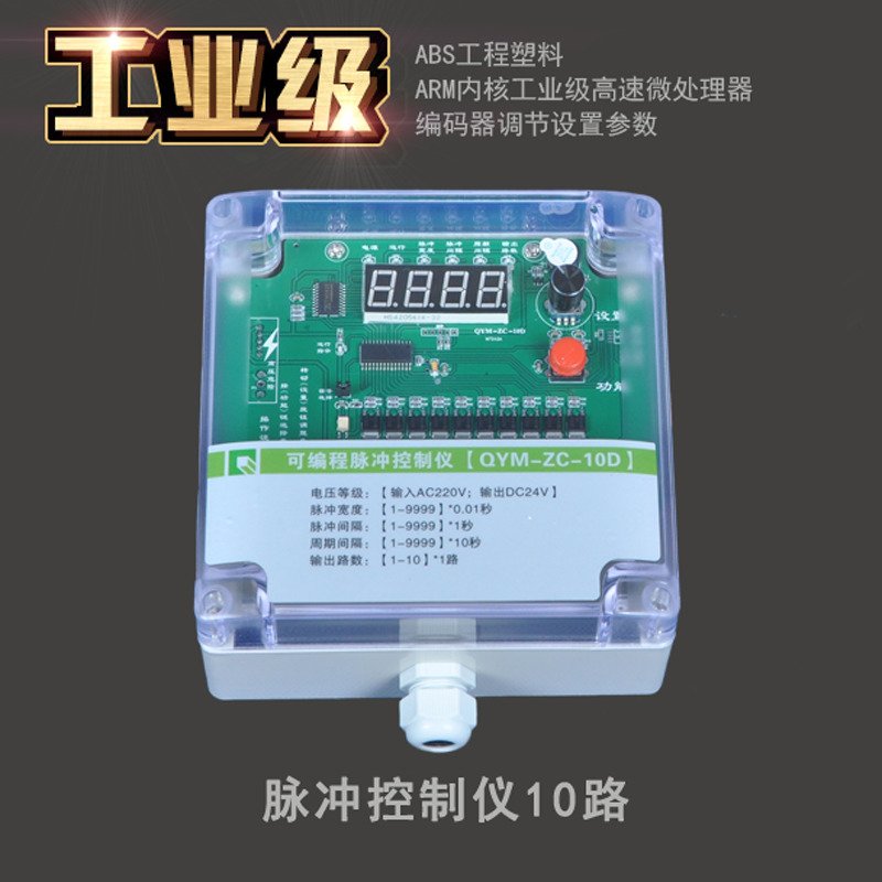 脉冲清灰控制仪,脉冲喷吹控制仪