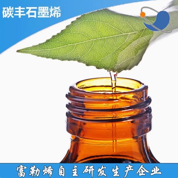 富勒烯C60茶树精油溶液