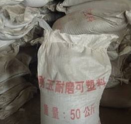 电力循环流化床锅炉（CFB）用可塑料