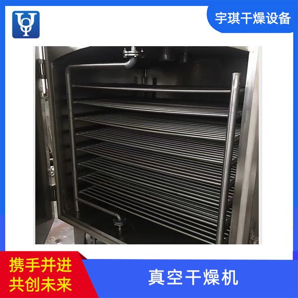 真空干燥机