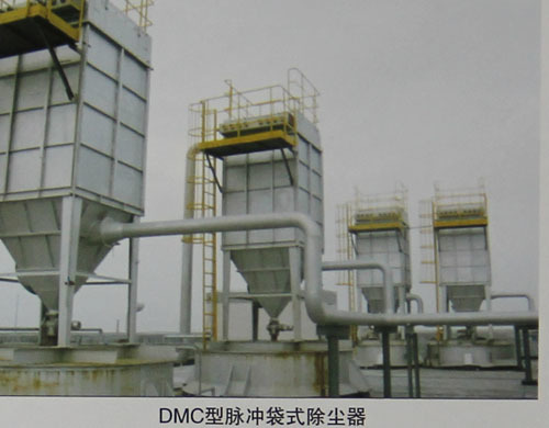 DMC型脉冲袋式除尘器