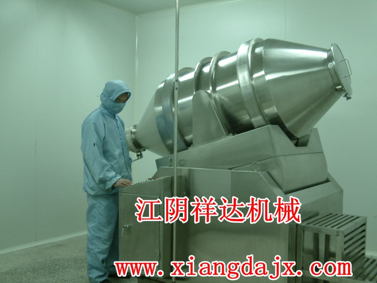 长春二维运动混合机