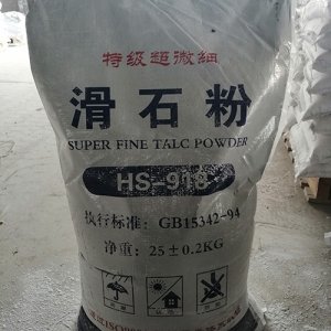 耐高温超细滑石粉