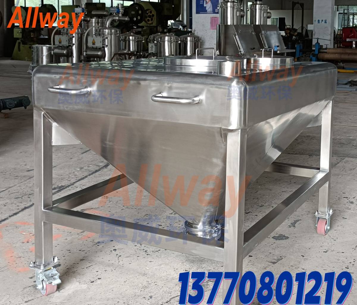 南京奥威 移动料仓