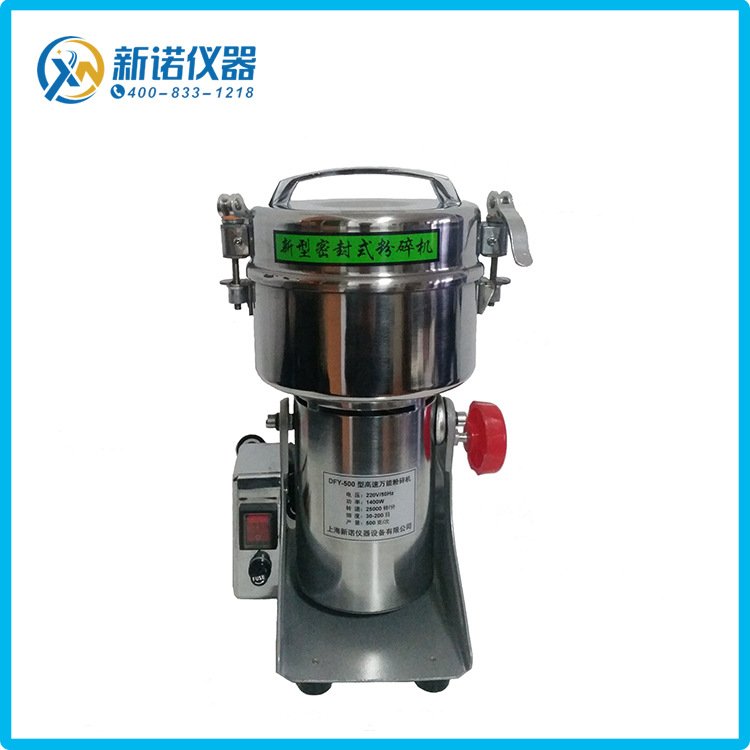 摇摆式500g粉碎机 家用细粉机