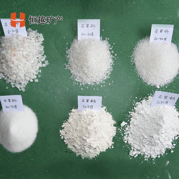 石英粉