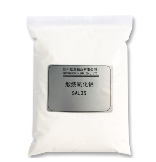 煅烧氧化铝SAL-35