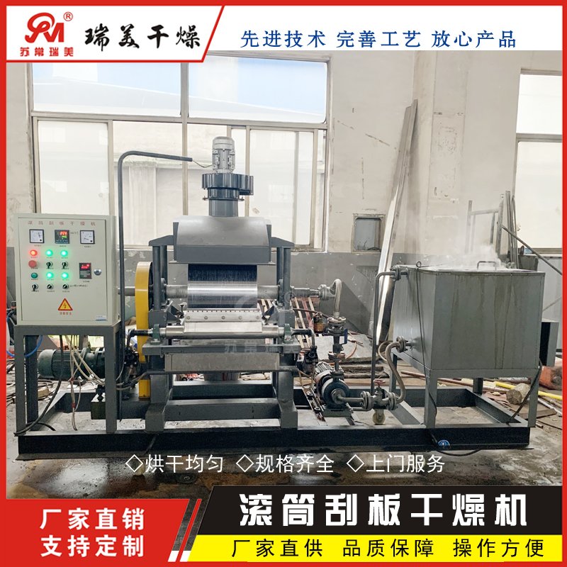 内加热传导型转动连续干燥设备