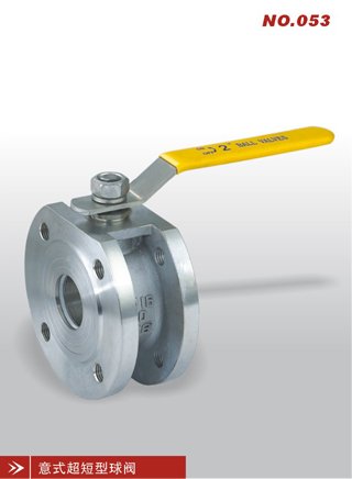 意式超短型球阀