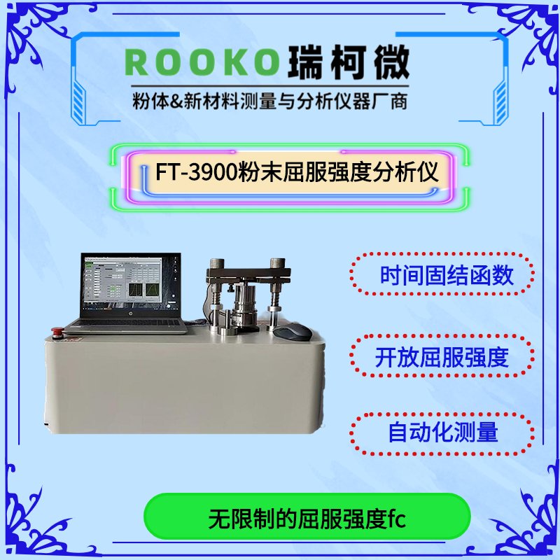 绝缘粉末电阻率测试仪