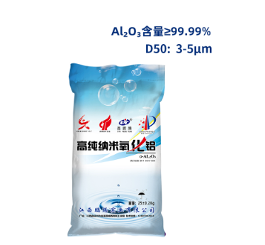 4N高纯氧化铝（α相）PT-Y3A-2