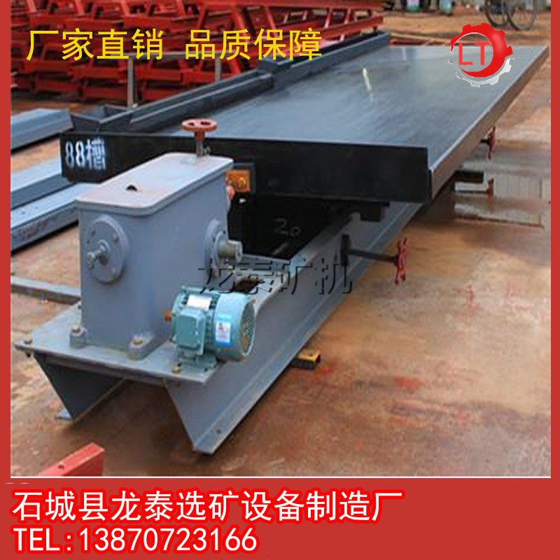 内蒙古选矿摇床