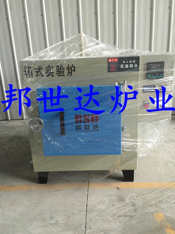国际箱式实验炉