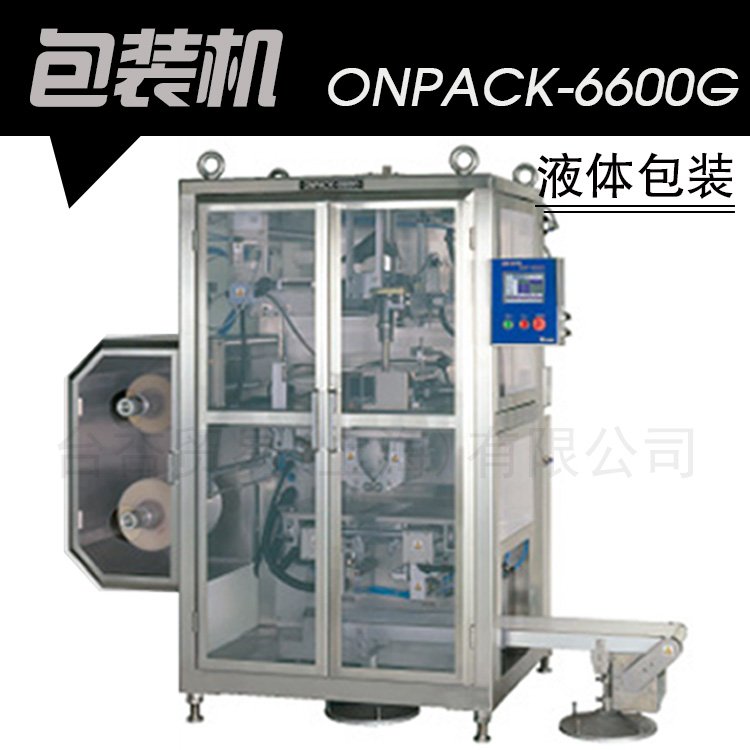 高速结点制袋充填包装机