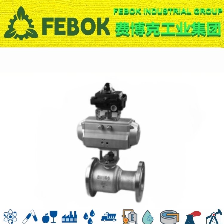 进口气动高温球阀