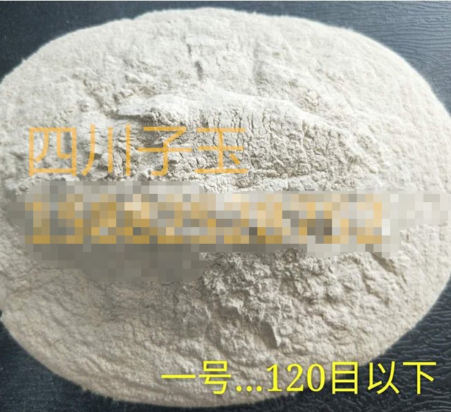 一号料 120目以下