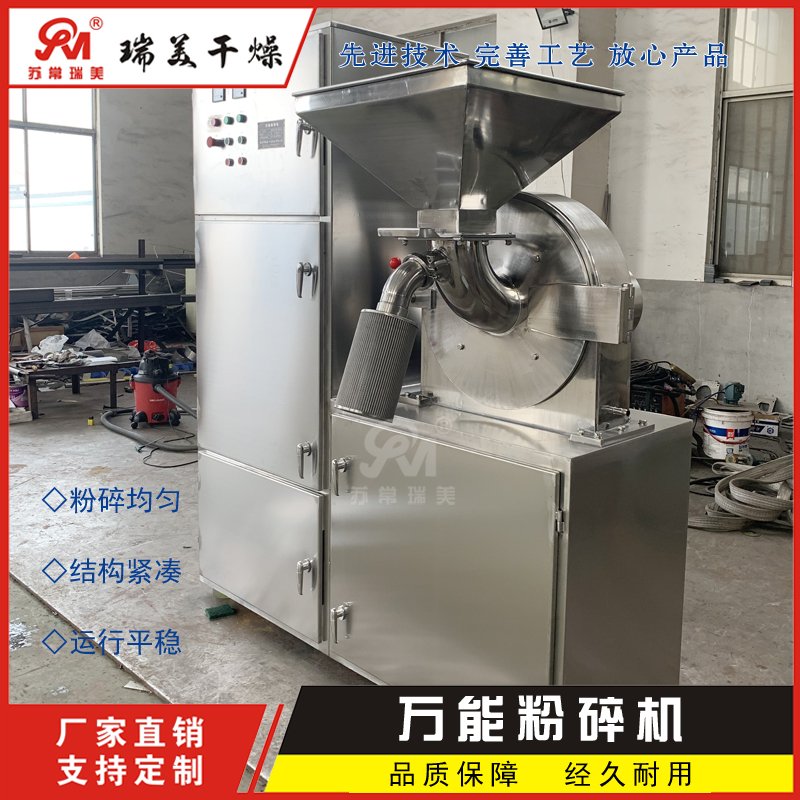 糖盐专用风冷粉碎机