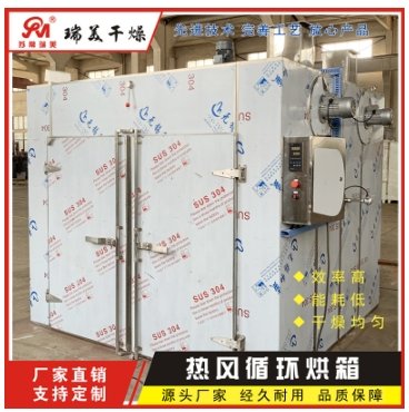 瑞美罗汉果板栗干燥箱