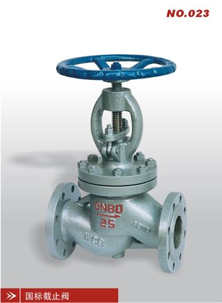 国标截止阀