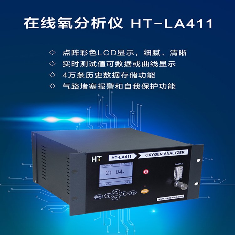 气流磨粉碎机氧分析仪