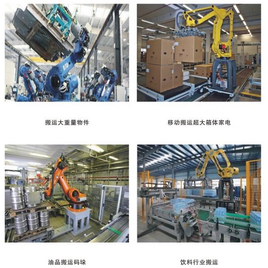 机器人搬运生产线