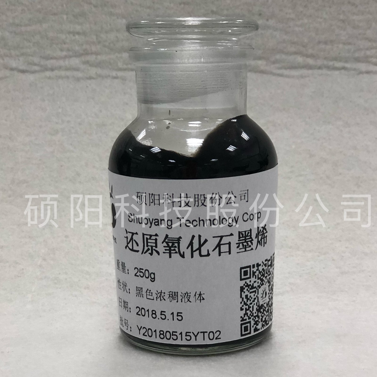 氧化还原石墨烯(含酸）