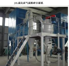 气流超微粉碎机