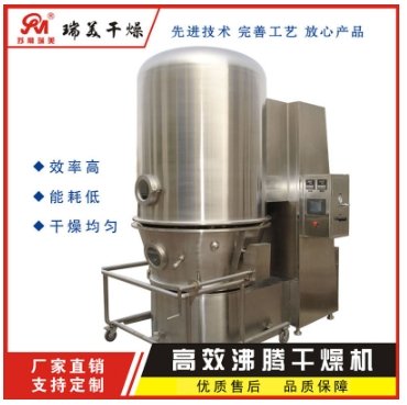 GFG-500高效沸腾干燥机
