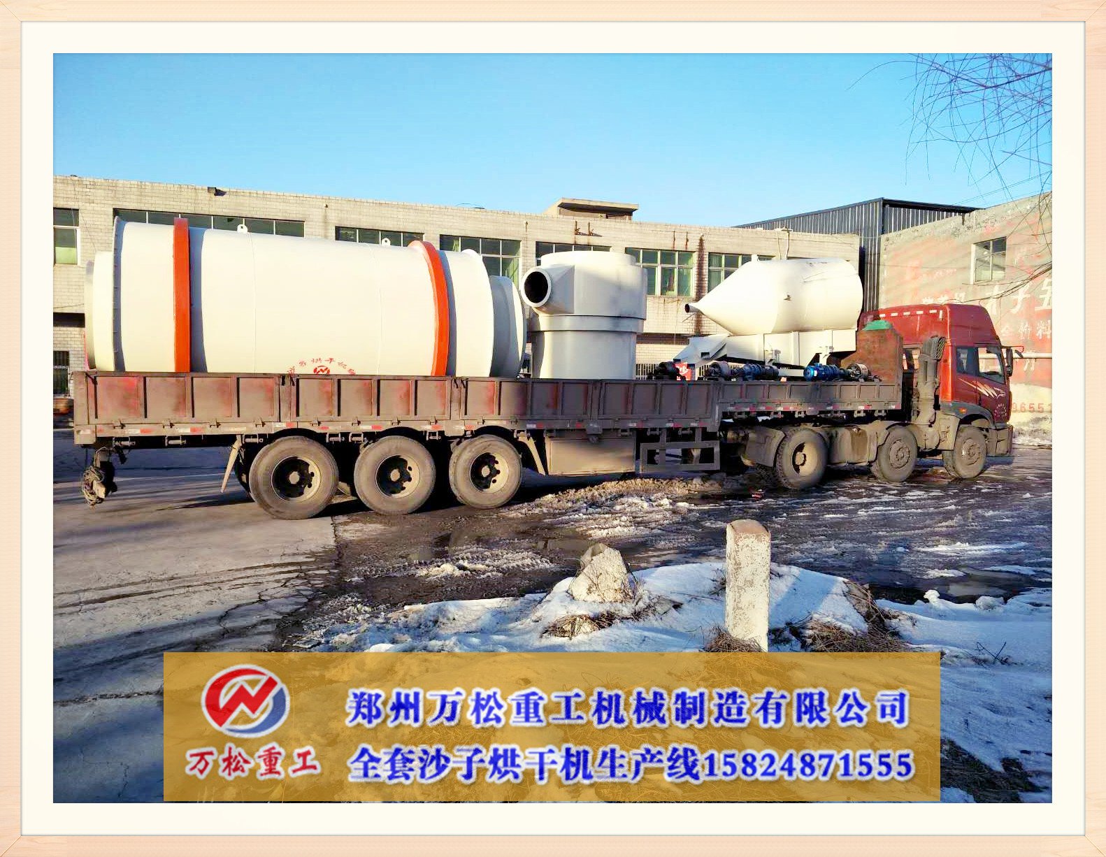 烘干机在湿物料烘干过程中的除水特性