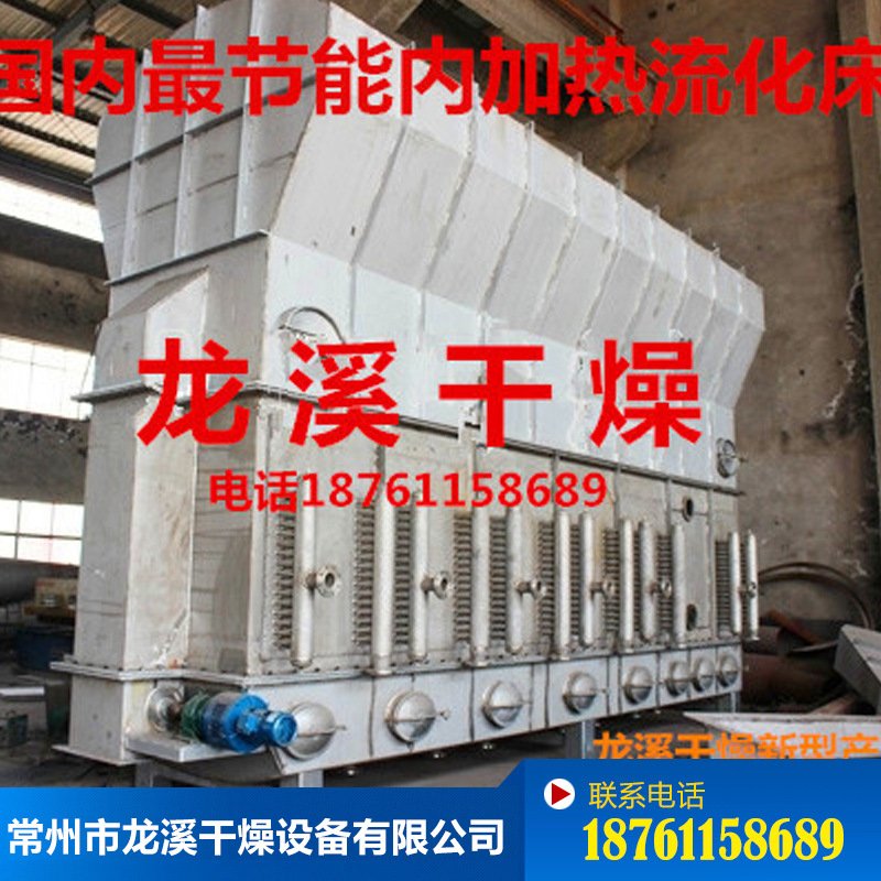 尿素烘干机     日产200顿尿素烘干机    内加热型流化床干燥机