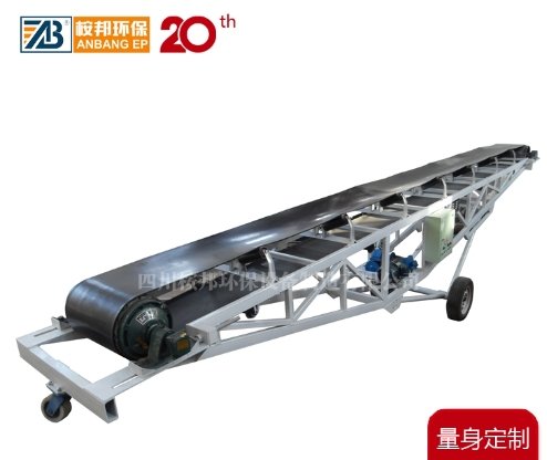 移动式皮带输送机