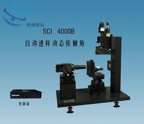 SCI4000B自动进样动态接触角测量仪