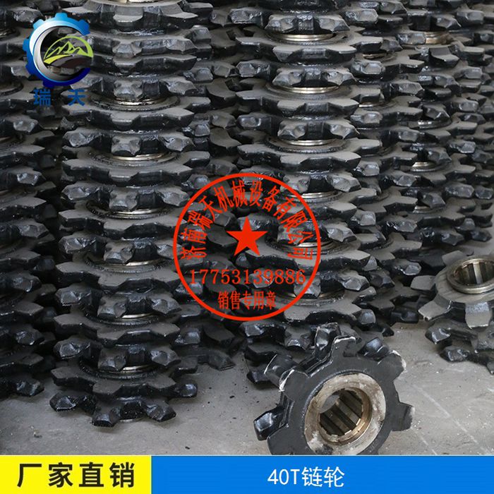 链轮七星链轮瑞天机械矿山机械输送设备