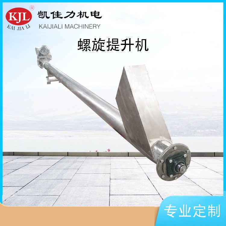 螺旋提升机