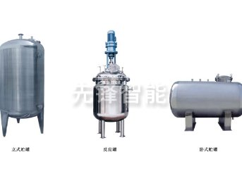 不锈钢贮罐、配制罐