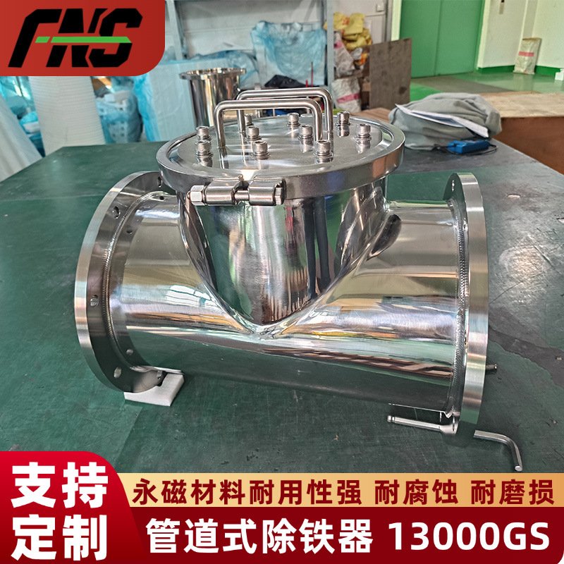 浆料管道除铁器