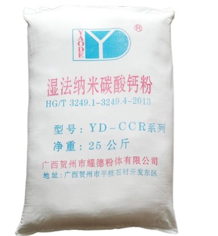 YD-CCR系列湿法纳米碳酸钙粉