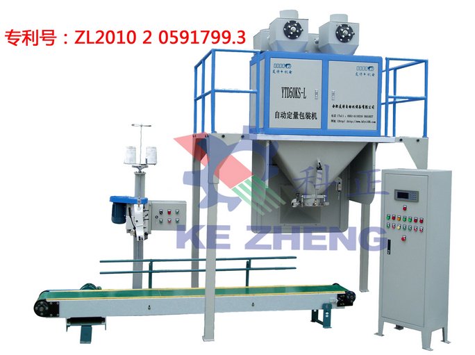 粉状物料定量包装秤双秤