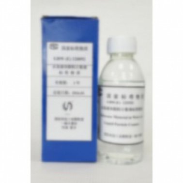 水基液体颗粒计数器标准物质