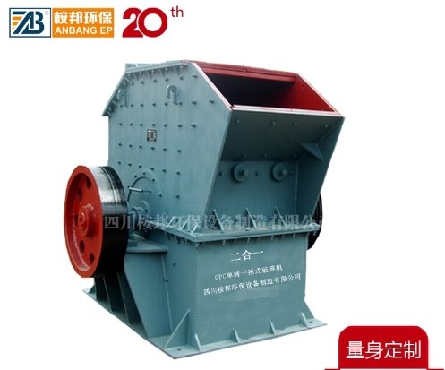 单转子锤式破碎机