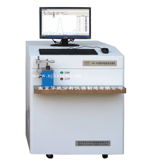 光电直读光谱仪HX-750（PMT）型