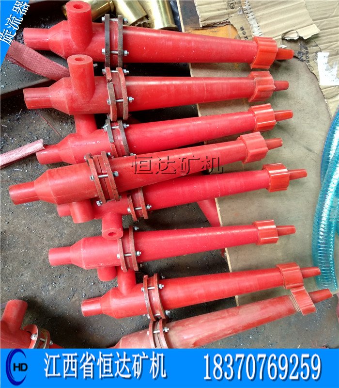 水力旋流器FX-75脱泥脱水设备